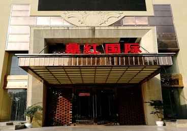 萝北商务KTV真空哪家最开放-鼎红国际KTV消费价格玩乐点评